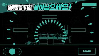 긱블 피하기 - Screenshot 3