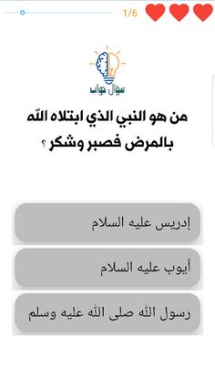 سؤال جواب - Screenshot 2