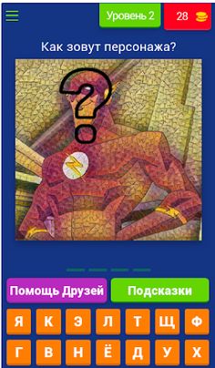 Угадай персонажа комиксов - Screenshot 3