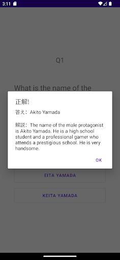 FAN QUIZ about Yamada Lv999! - Screenshot 3