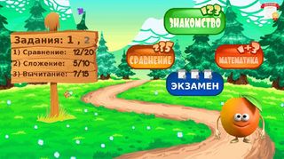 Математика и цифры от Мательси - Screenshot 1