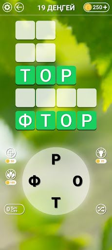 Сөзді Табу - Screenshot 4