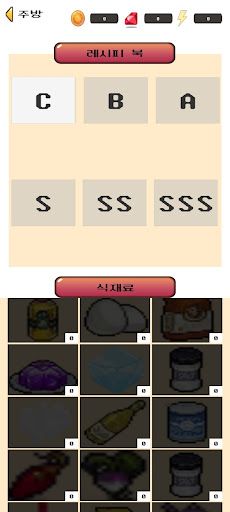 DEMONIC KITCHEN : 악마의 주방 - Screenshot 2