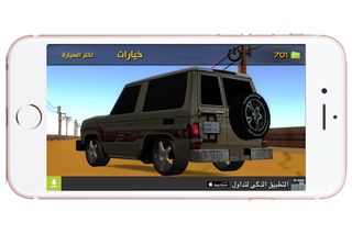 هجولة وتفحيط درباوية - Screenshot 3