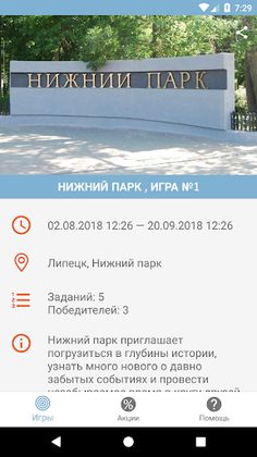 CryptoFox - городской квест - Screenshot 2
