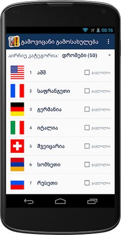 Guessed The Ticture - Screenshot 3