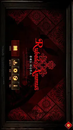 루베도 아니무스 - Screenshot 1