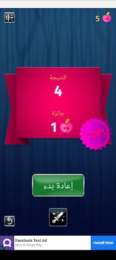 سكين النينجا - Screenshot 3