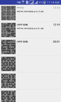 সুডোকু মিলান বুদ্ধি বাড়ান - Screenshot 2