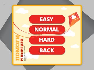 Судоку "Помоги и выиграй" - Screenshot 2