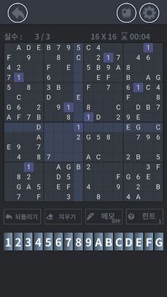 스도쿠 - Sudoku(오프라인) - Screenshot 4
