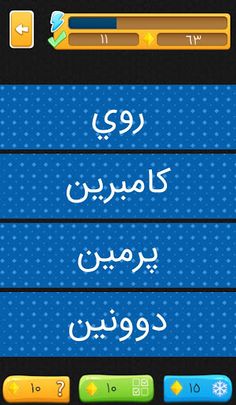 ملون - لعبة كلمات - Screenshot 2