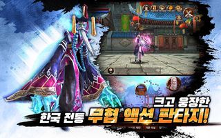 팔선 - Screenshot 1
