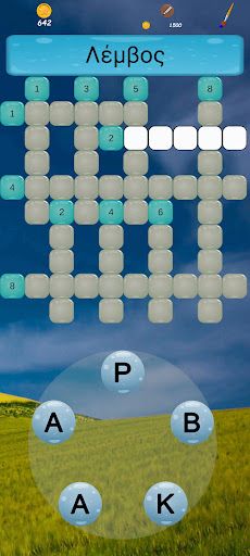 Παιχνίδια Λέξεων - Screenshot 3