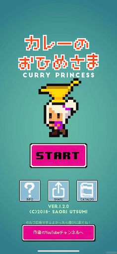 CurryPrincess - Screenshot 3