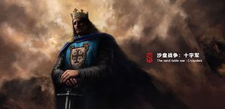 Sand Tanble War: The Crusanes - Screenshot 2