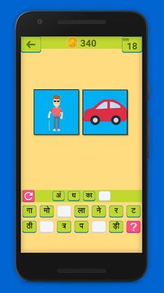 Hindi Paheli - Do Chitra, Ek S - Screenshot 3