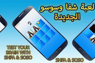 Test your Brain with shfa - Screenshot 3
