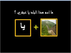 بلدان المونديال - Screenshot 3