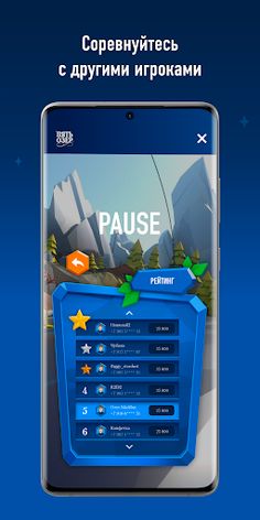 Пять Озер AR - Screenshot 2