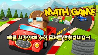 Match Game - Arithmetic Game - Screenshot 1