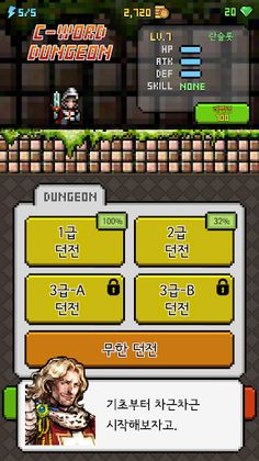 중단어 던전: 여정의 시작 - Screenshot 2