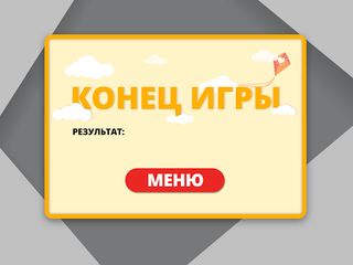 Судоку "Помоги и выиграй" - Screenshot 3