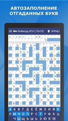 Кейворды / Ключворды - Screenshot 4