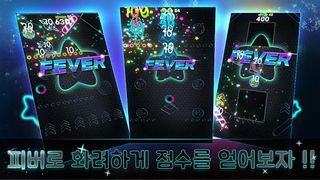 슈팅스타M - Screenshot 2