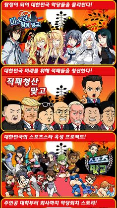 고스톱 배우 맞고 : 스타 탐정 화투 - Screenshot 2