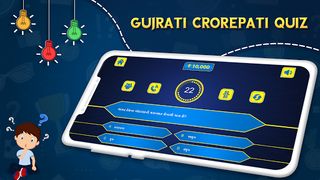 Gujarati Trivia : Gujarati GK - Screenshot 1