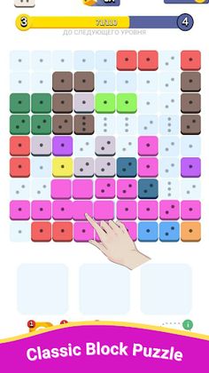 BlockoDice: brain block puzzle - Screenshot 1
