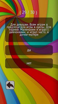 Тест на сколько у тебя будет д - Screenshot 1