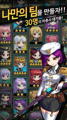 Musketeer Growth - Screenshot 3