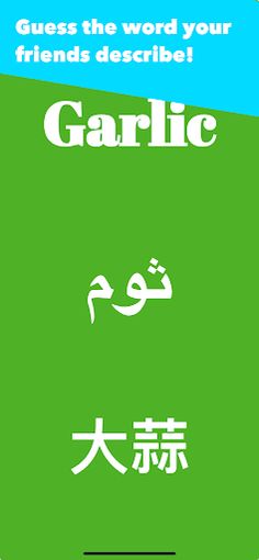 Word Hazard - Guessing Game - Screenshot 2