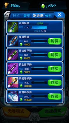 Air Thunder Strike - Screenshot 3