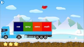 Ударения - Screenshot 2