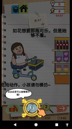 BrainBreakthrough - Screenshot 3