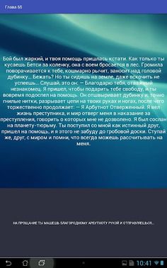 Гарри Гаррисон "Стань Стальной - Screenshot 4