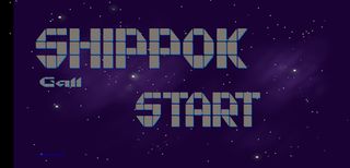 SHIPPOK - Screenshot 3