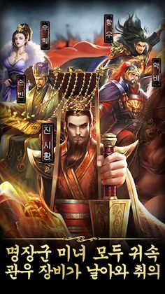 삼국지 조운장군전 - 캐주얼 전략 RPG 게임 - Screenshot 2