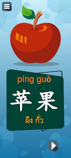 MengMengLi - Screenshot 2