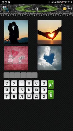 4 фотки 1 слово / 4 картинки 1 - Screenshot 1