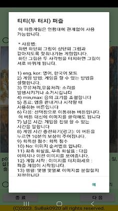 ttpuzzle13 - Screenshot 2