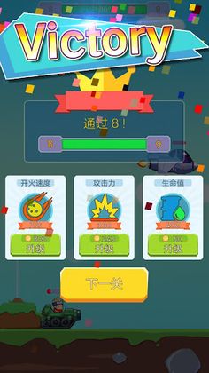 Wild Tank - Screenshot 1