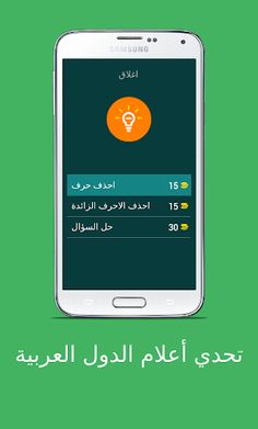 اعلام الوطن العربي - Screenshot 4