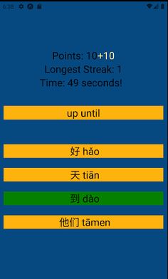 Chinese 10000 Most Frequent Vo - Screenshot 1