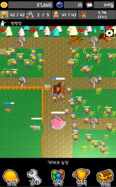 농부키우기 - Screenshot 4