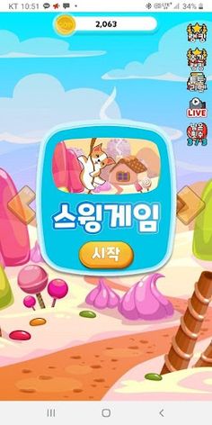 고미니(GoMini) - 애니멀고 게임 - Screenshot 3