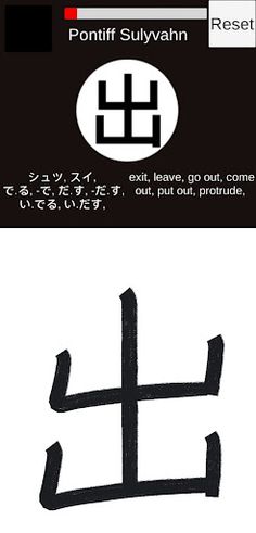 Shodo Master - Screenshot 2